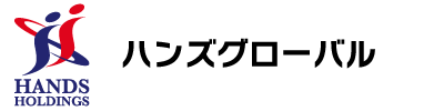 株式会社ハンズグローバル