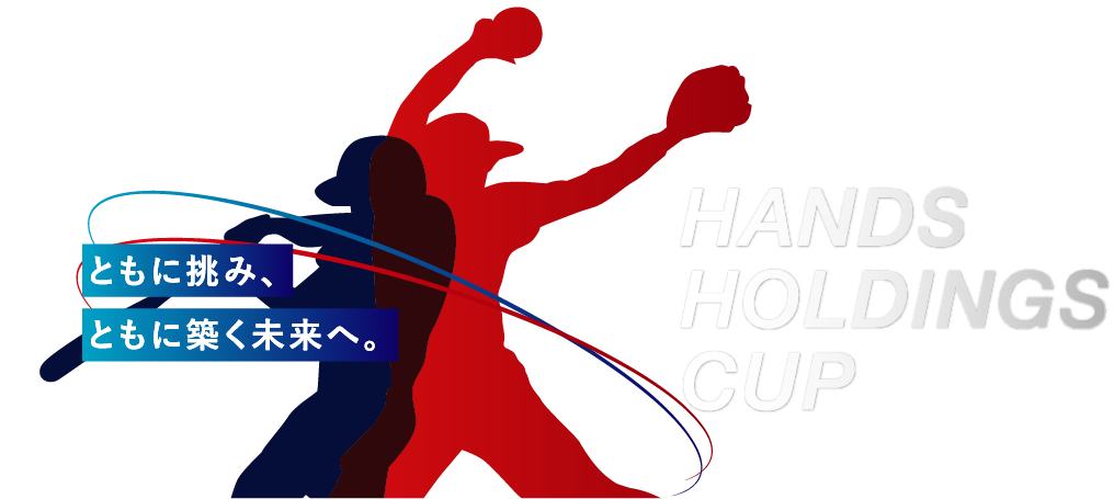 HANDS HOLDINGS CUP
